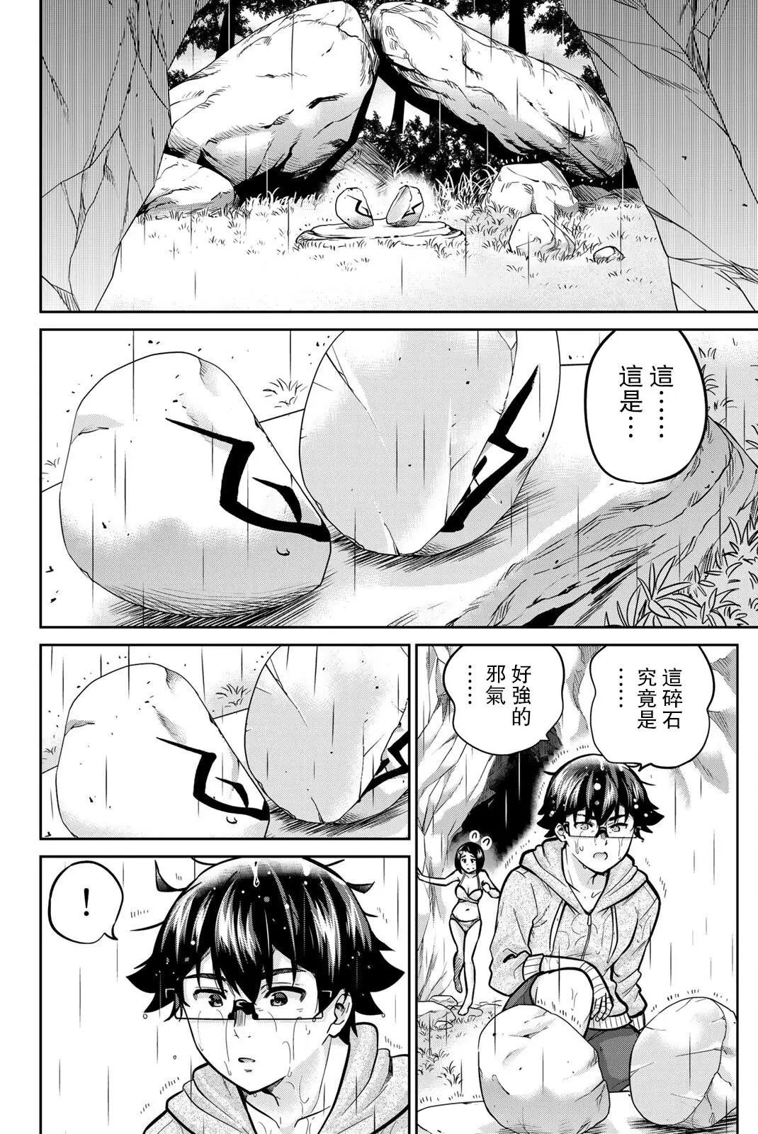 第58话
