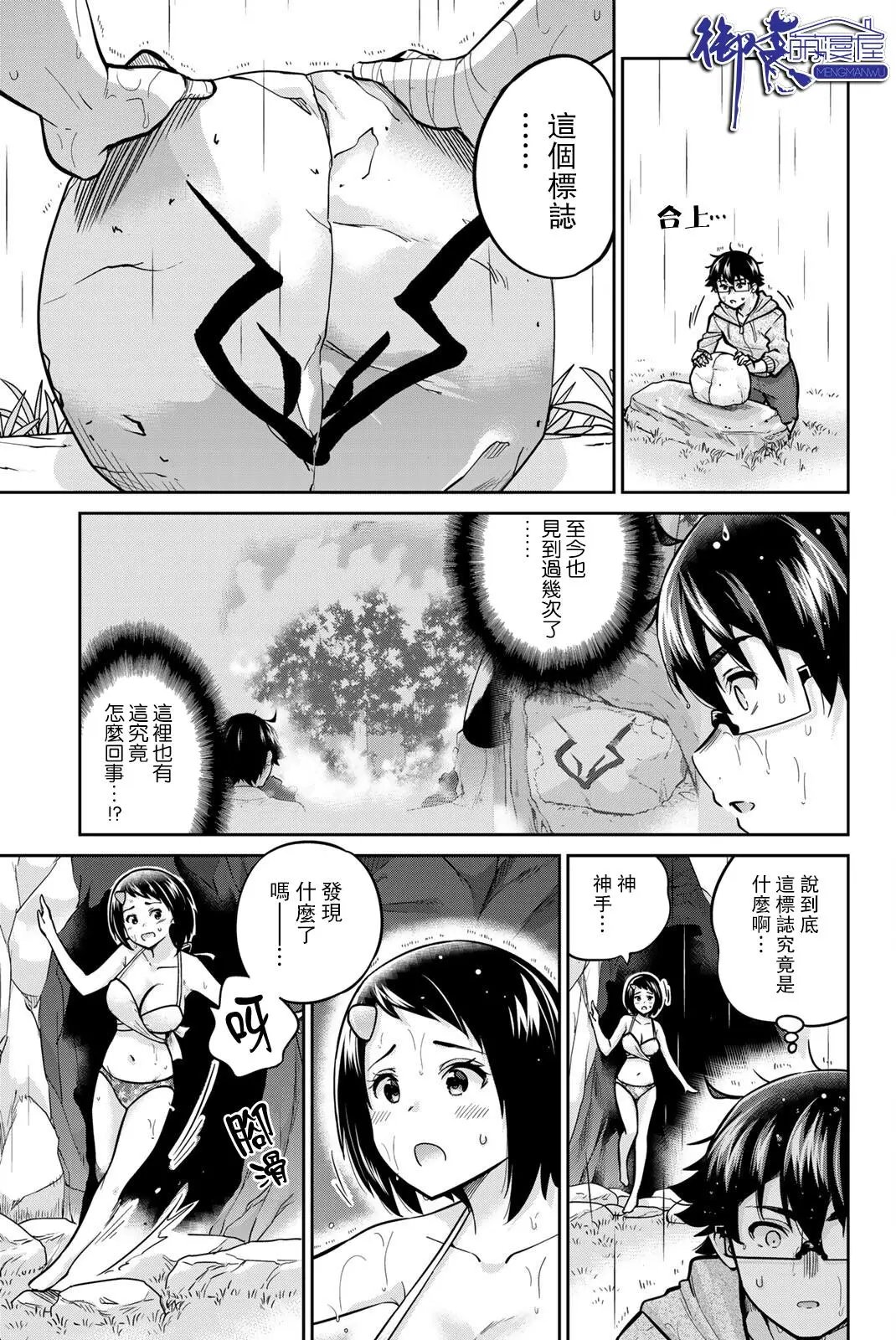 第58话