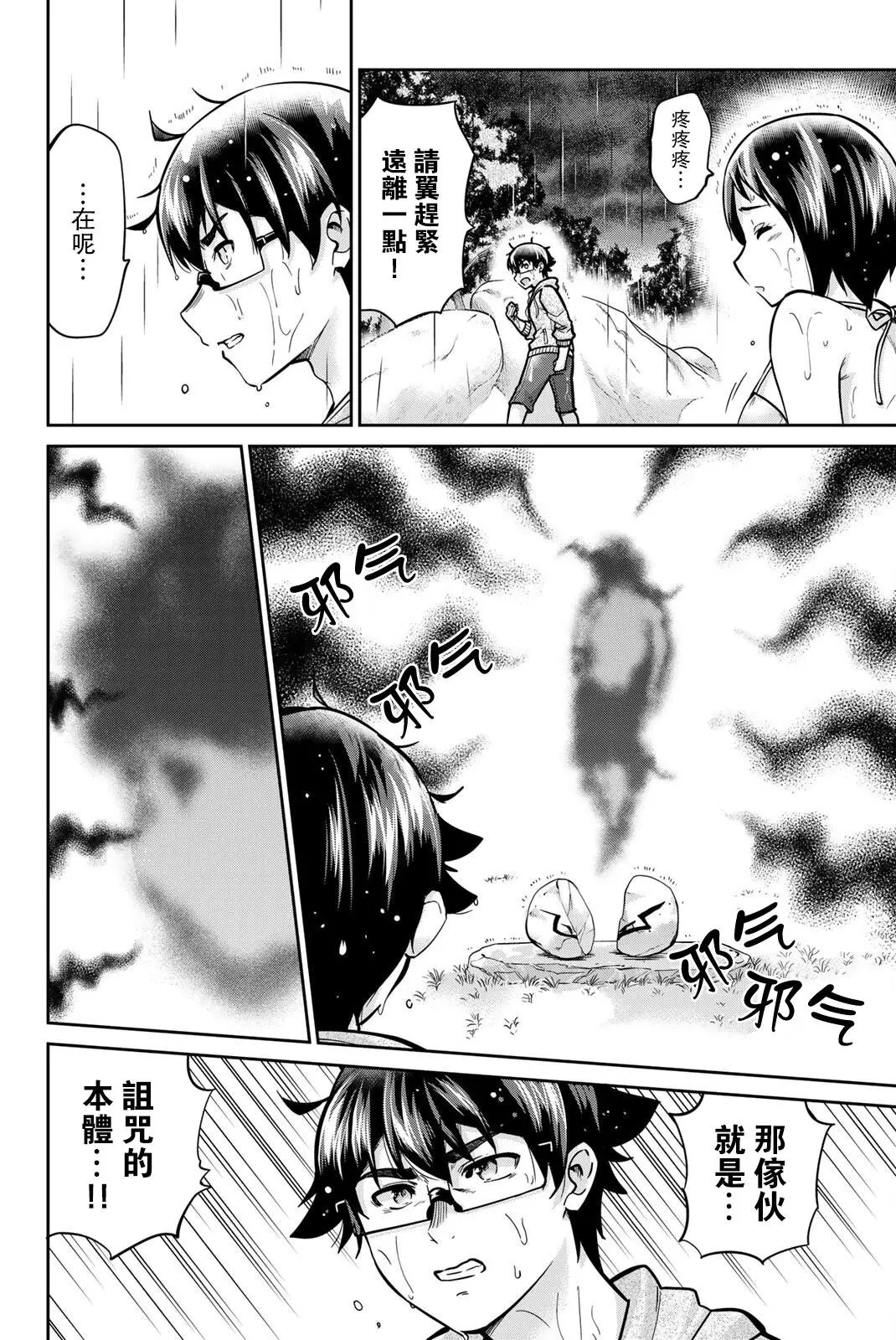 第58话