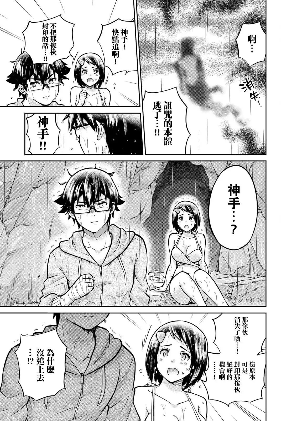 第58话