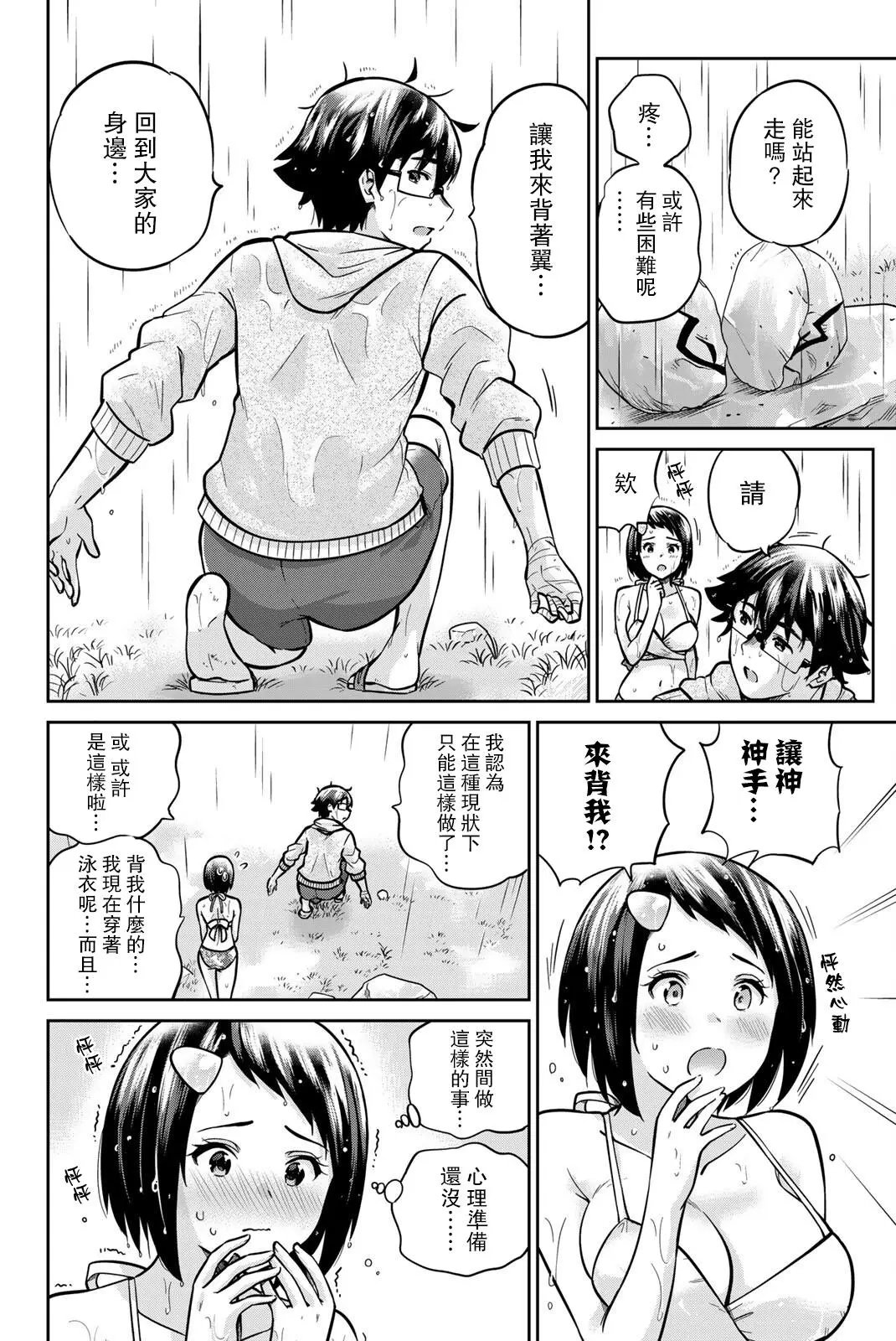 第58话