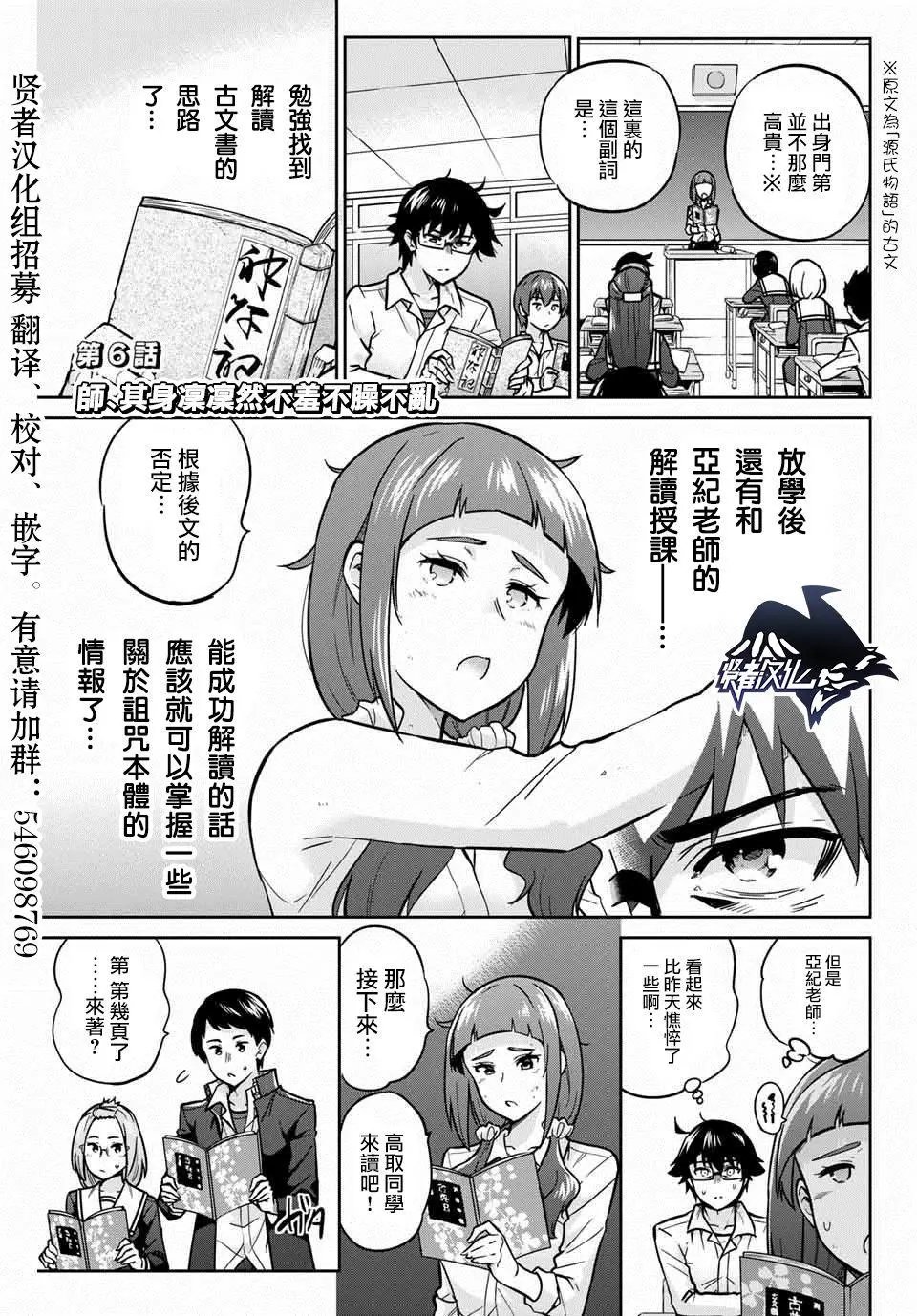 第06话