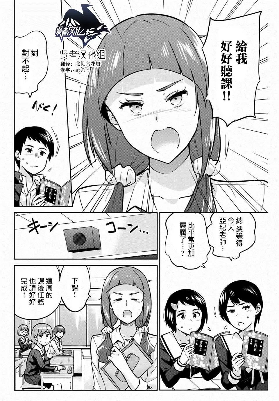 第06话