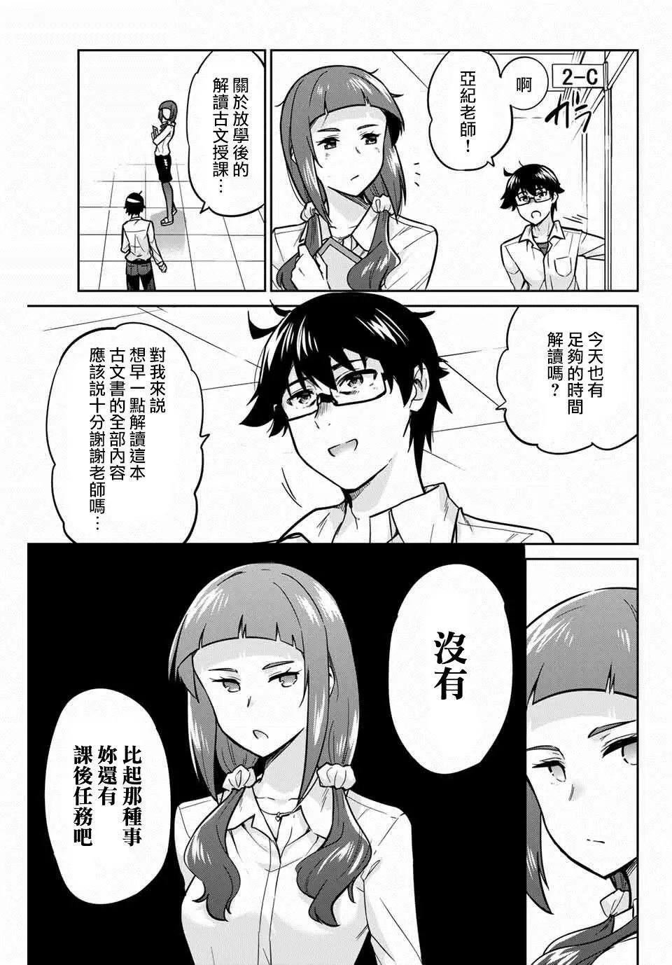 第06话