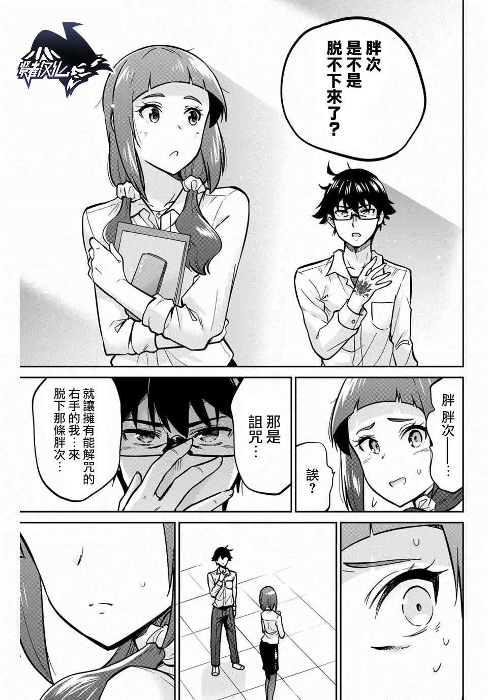 第06话