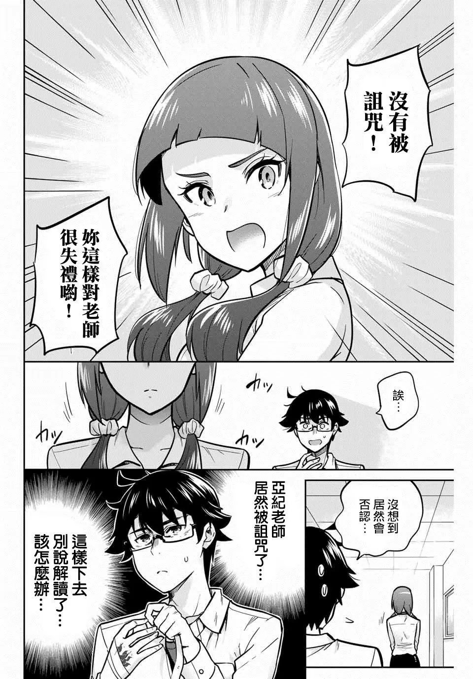 第06话