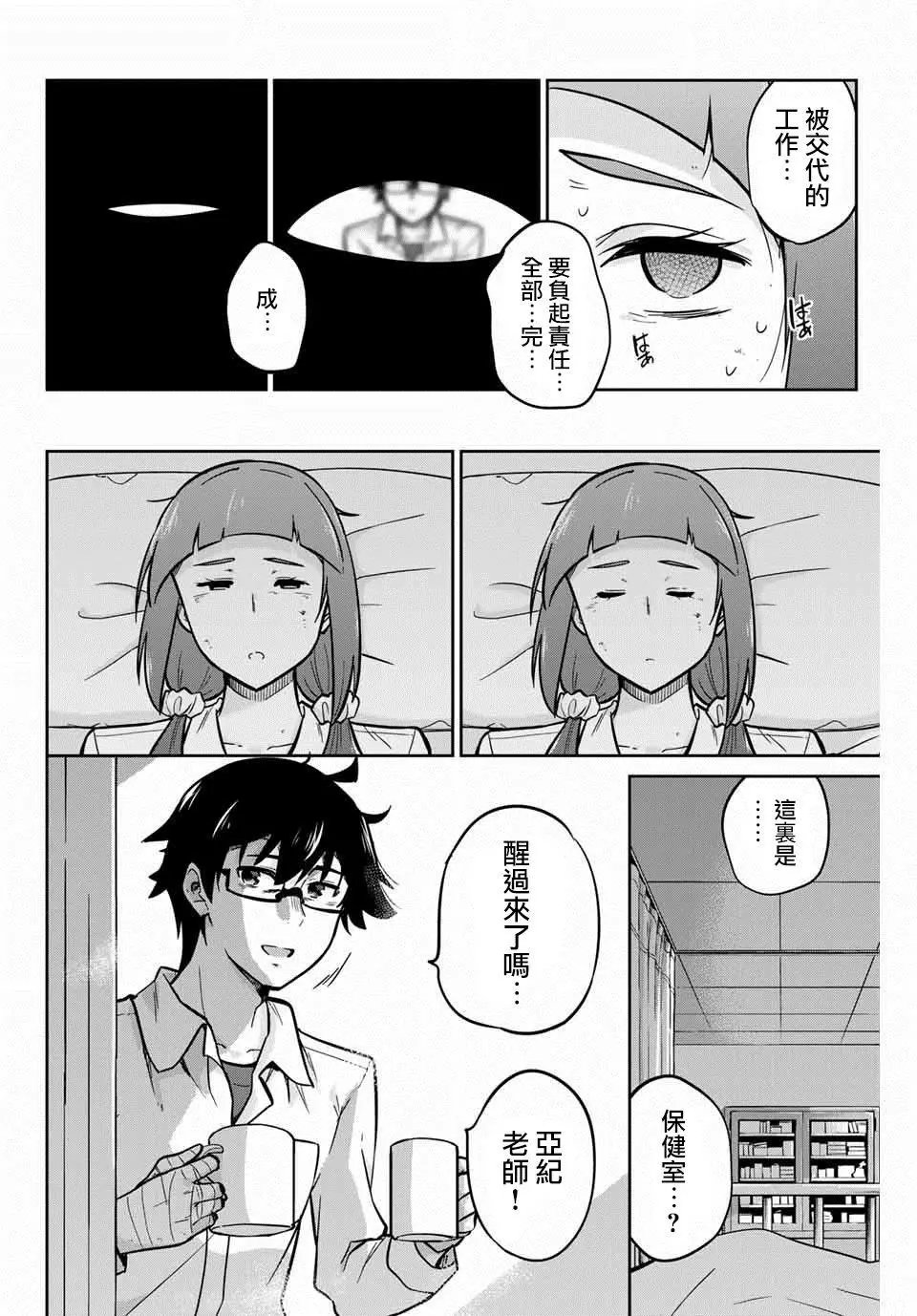 第06话