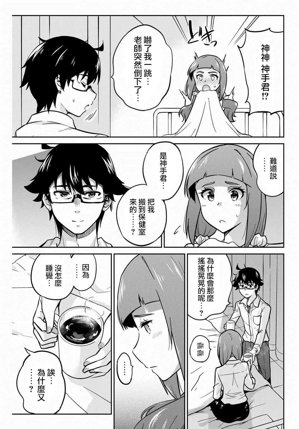 第06话