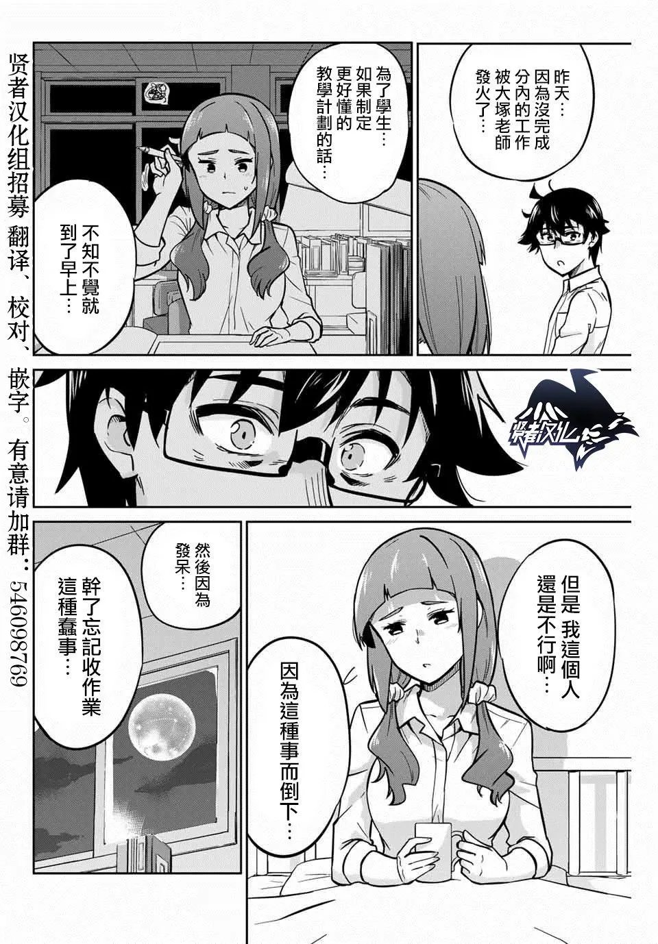 第06话