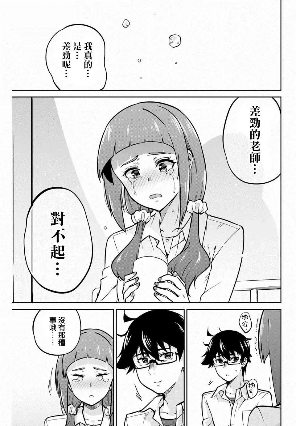 第06话