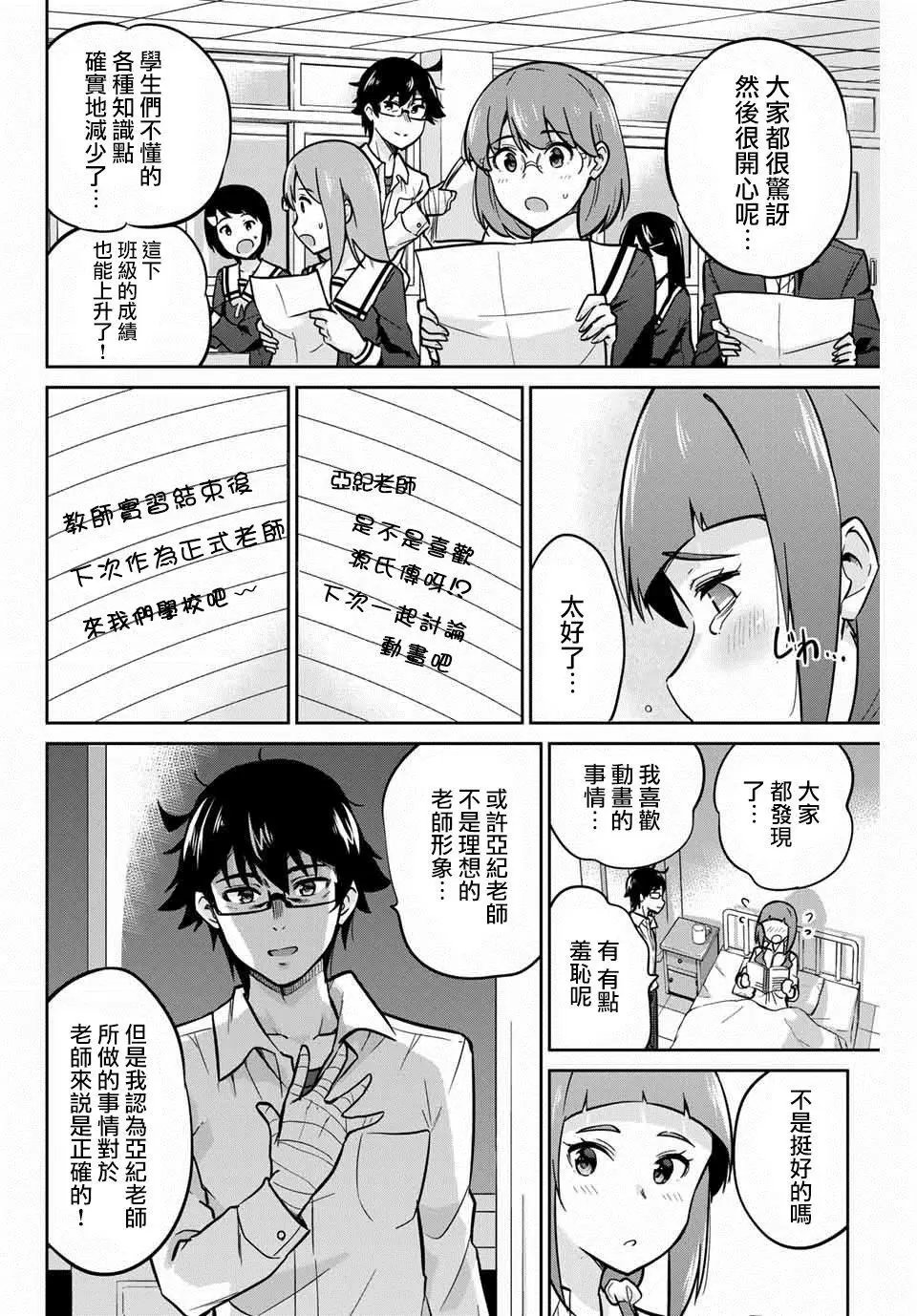 第06话