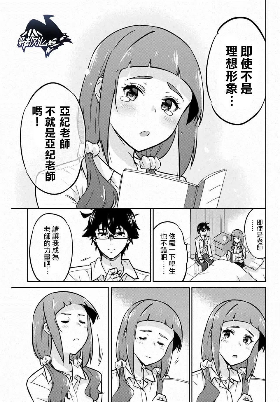 第06话