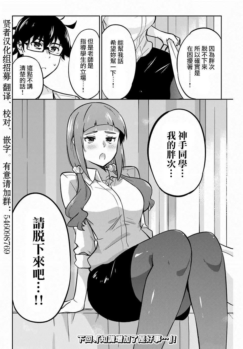 第06话
