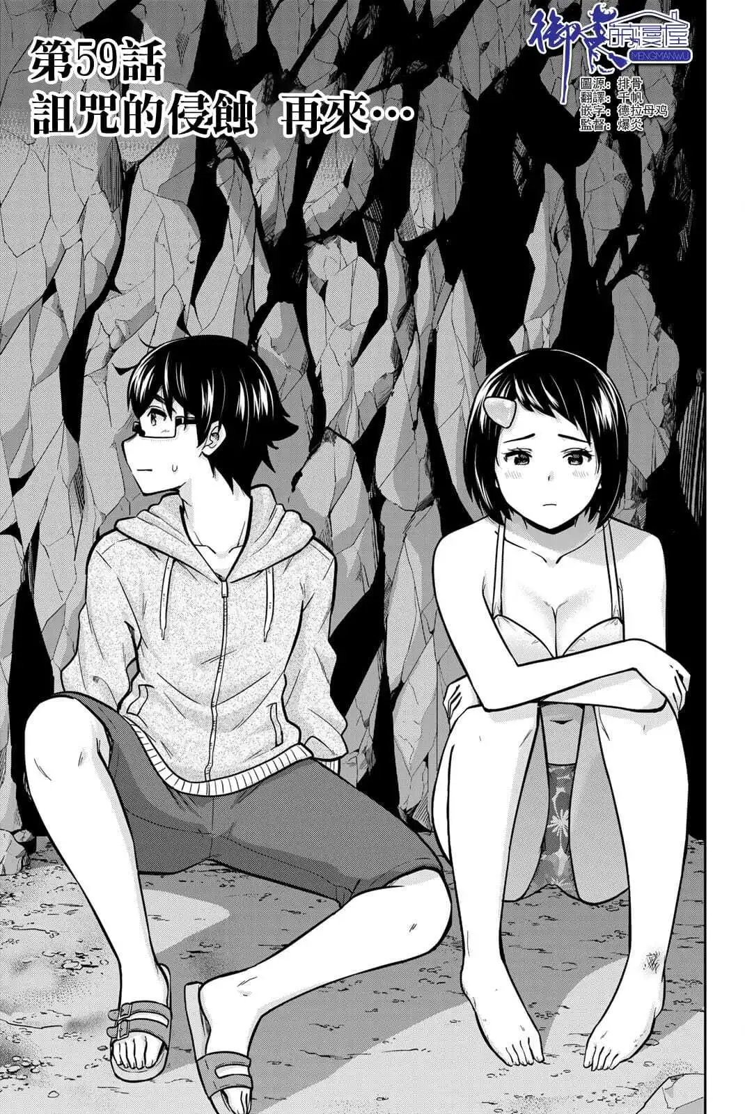 第59话