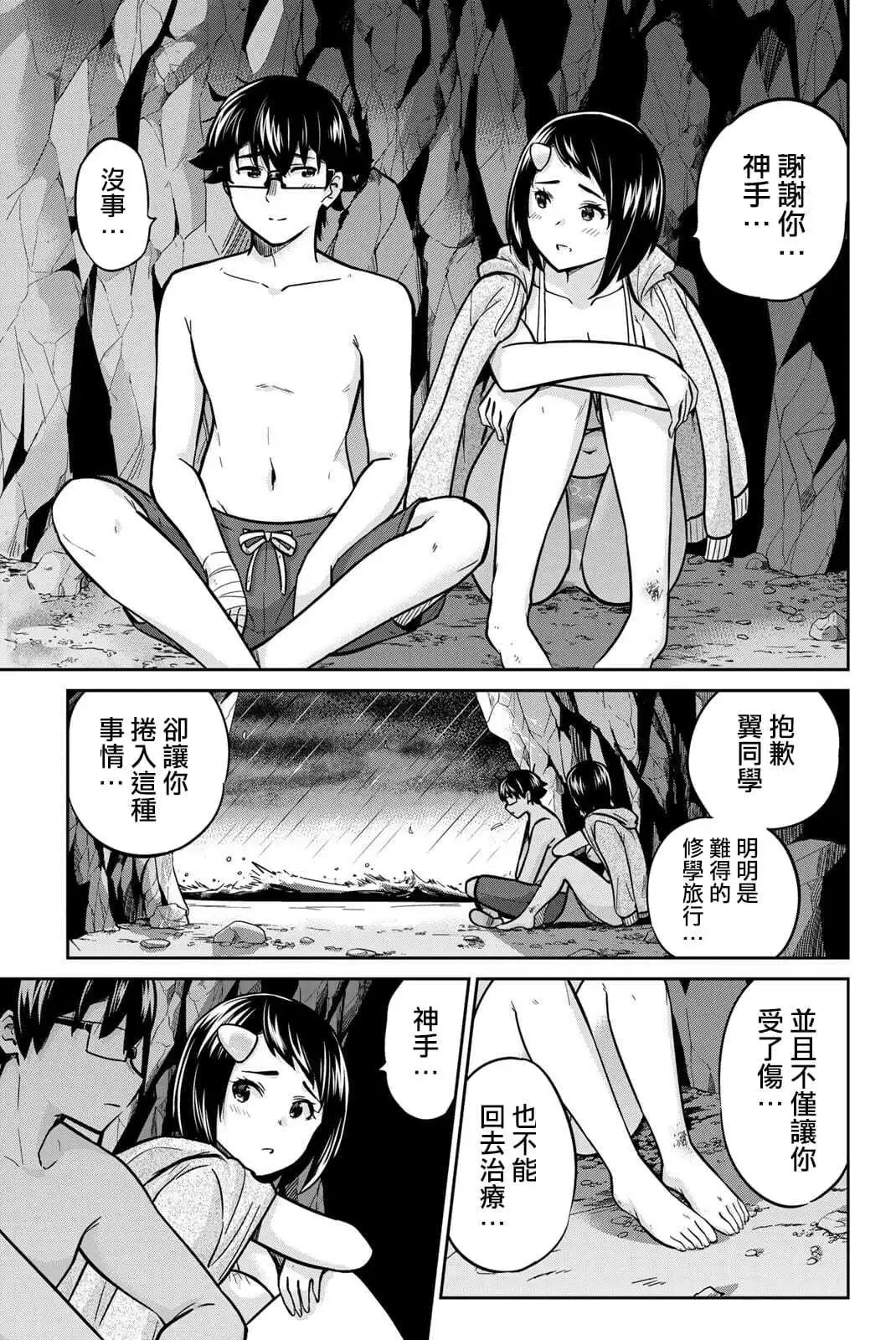 第59话
