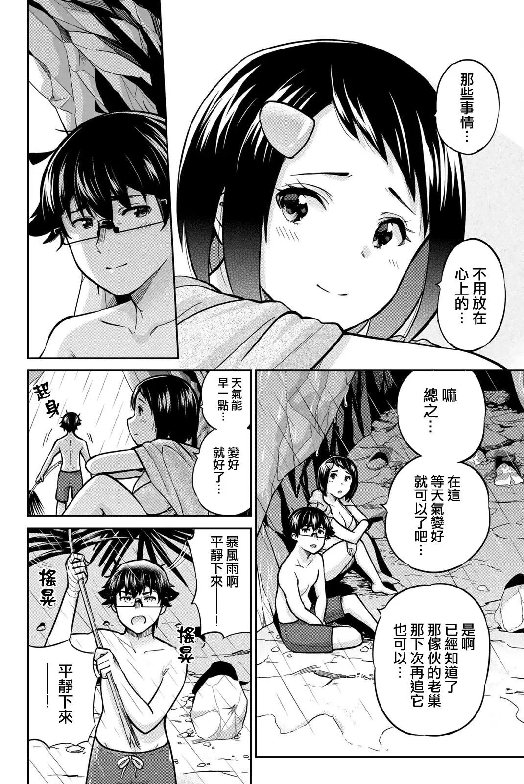 第59话