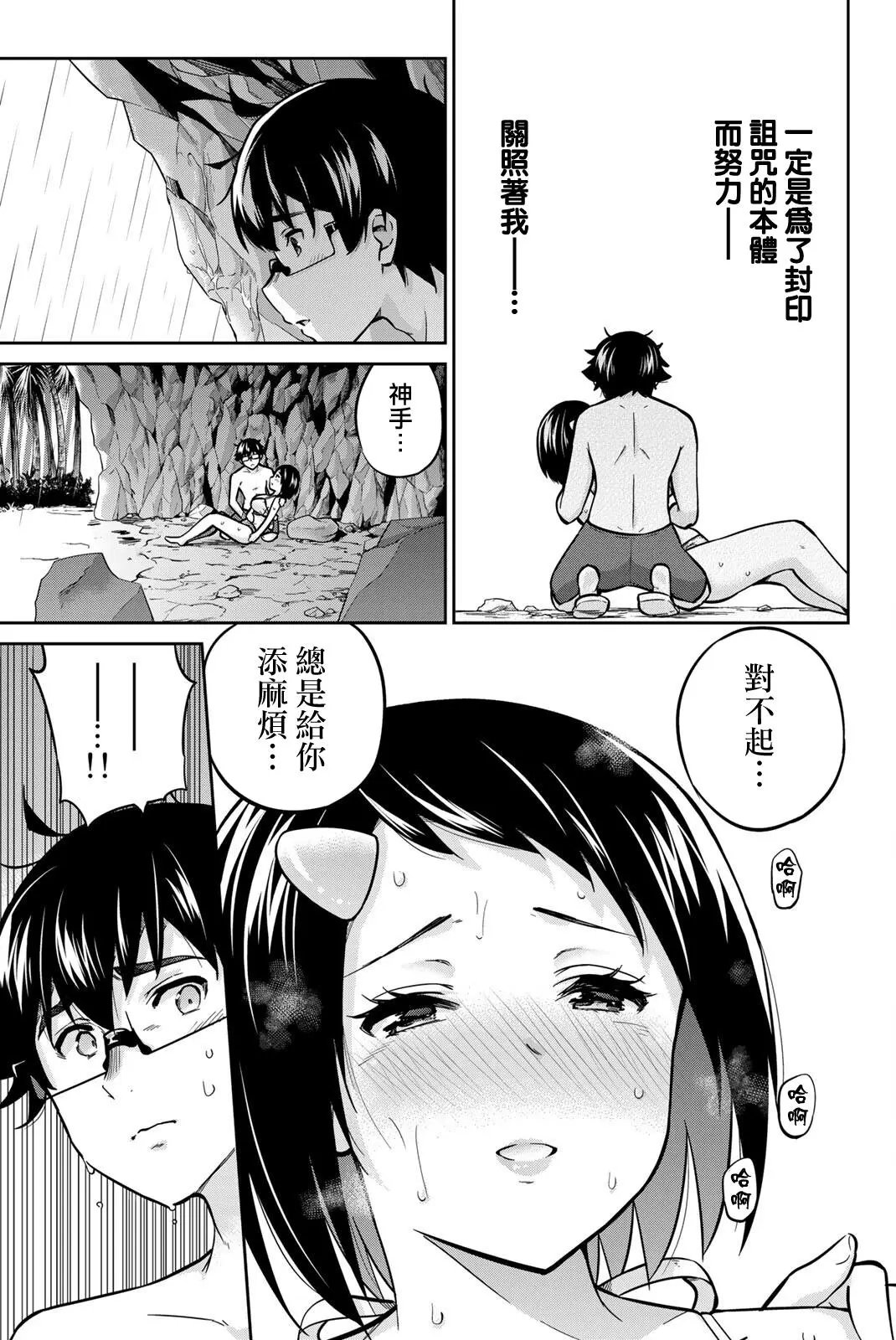 第59话