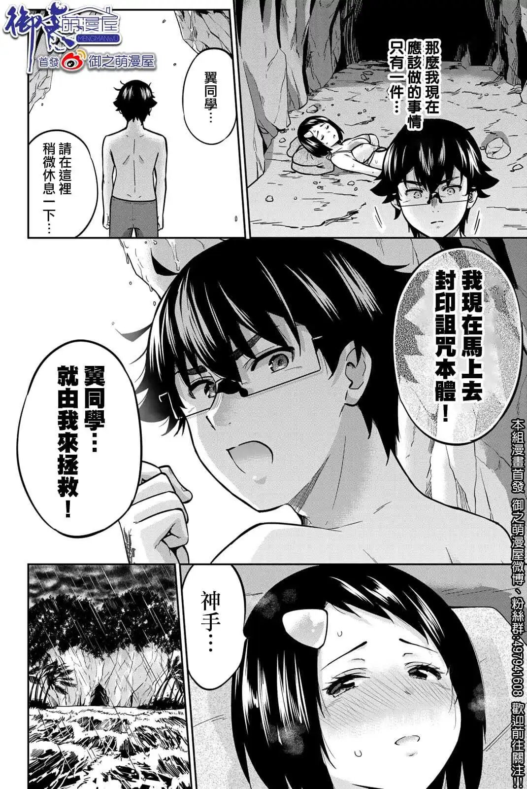 第59话