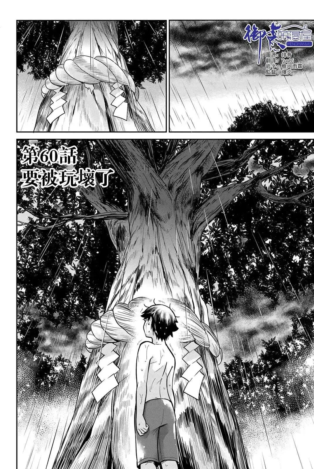 第60话