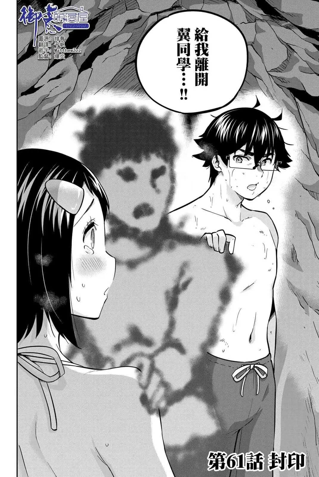 第61话