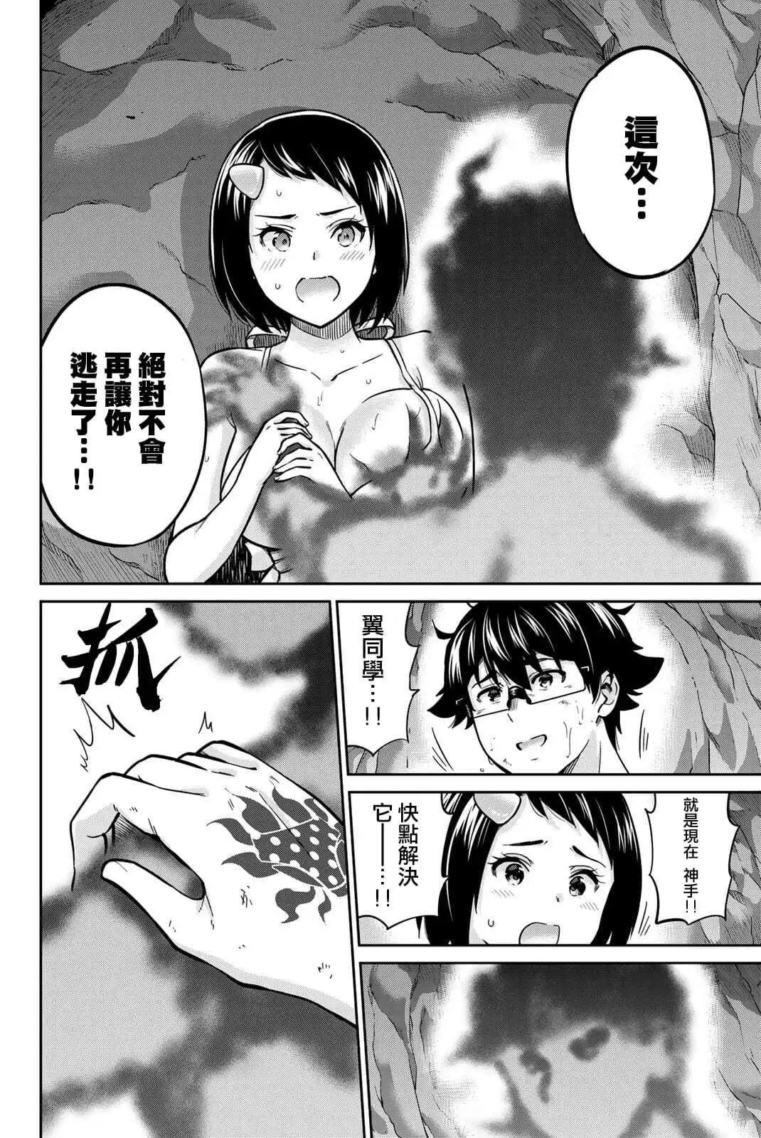 第61话