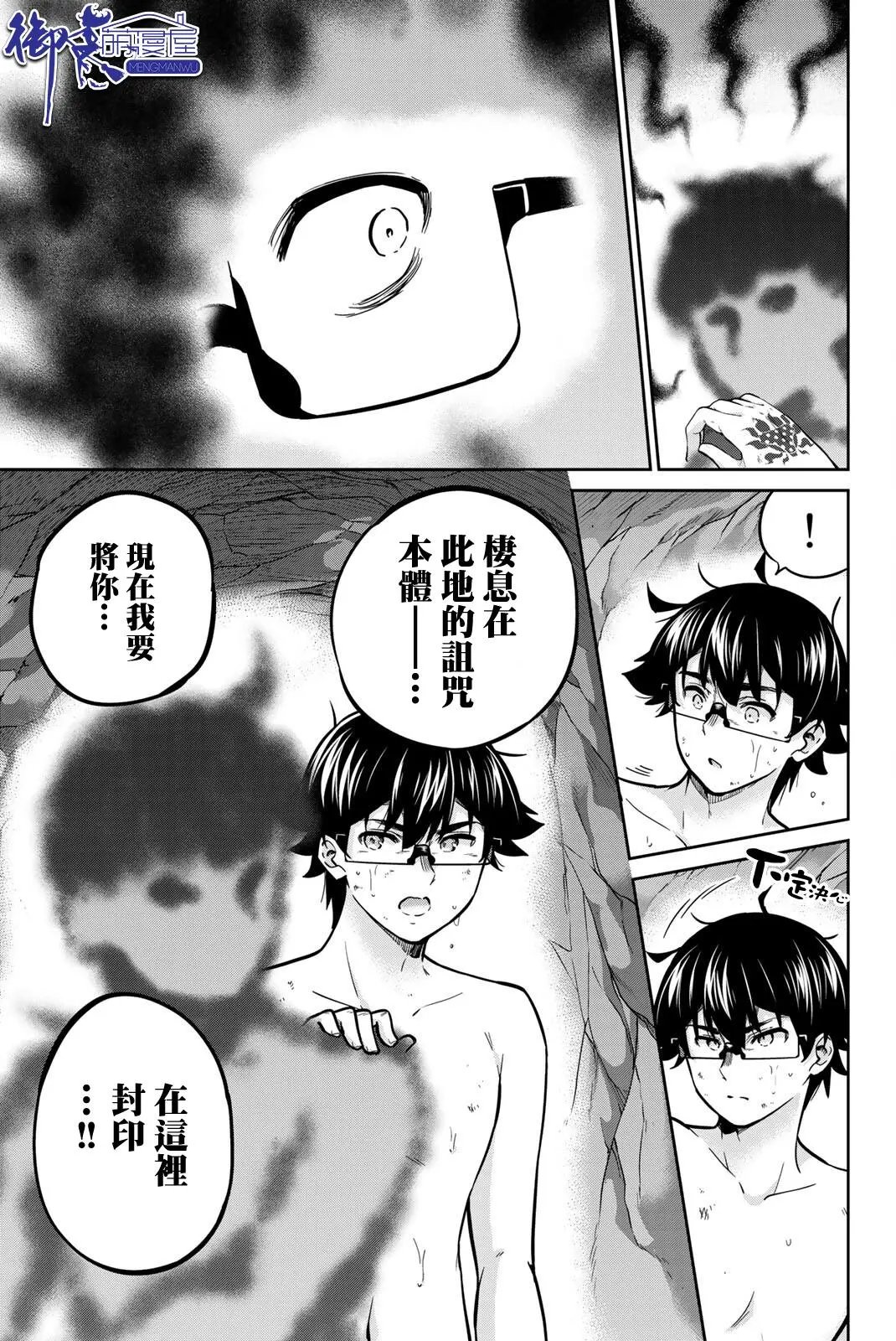 第61话