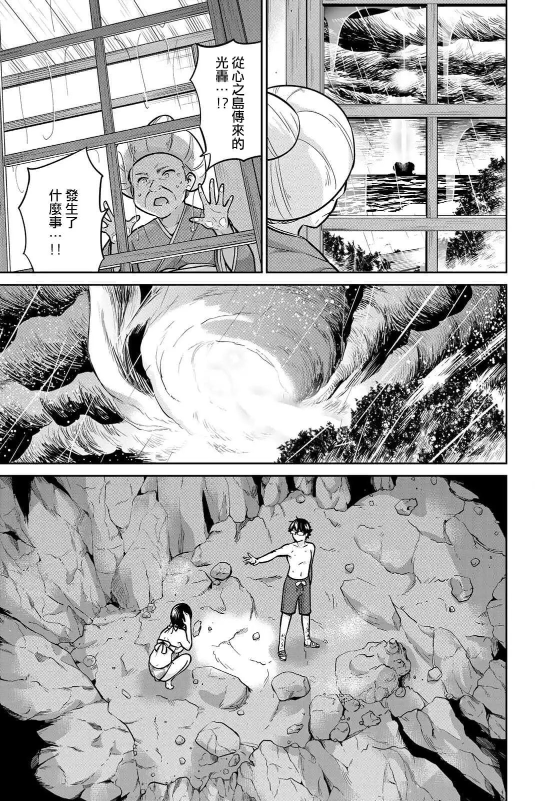 第61话