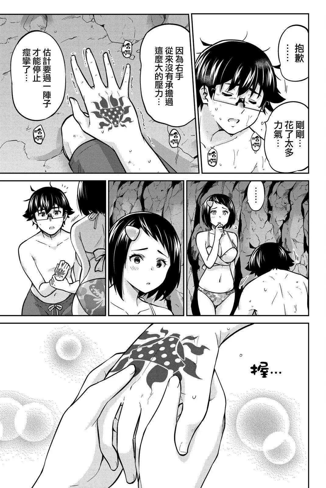 第61话
