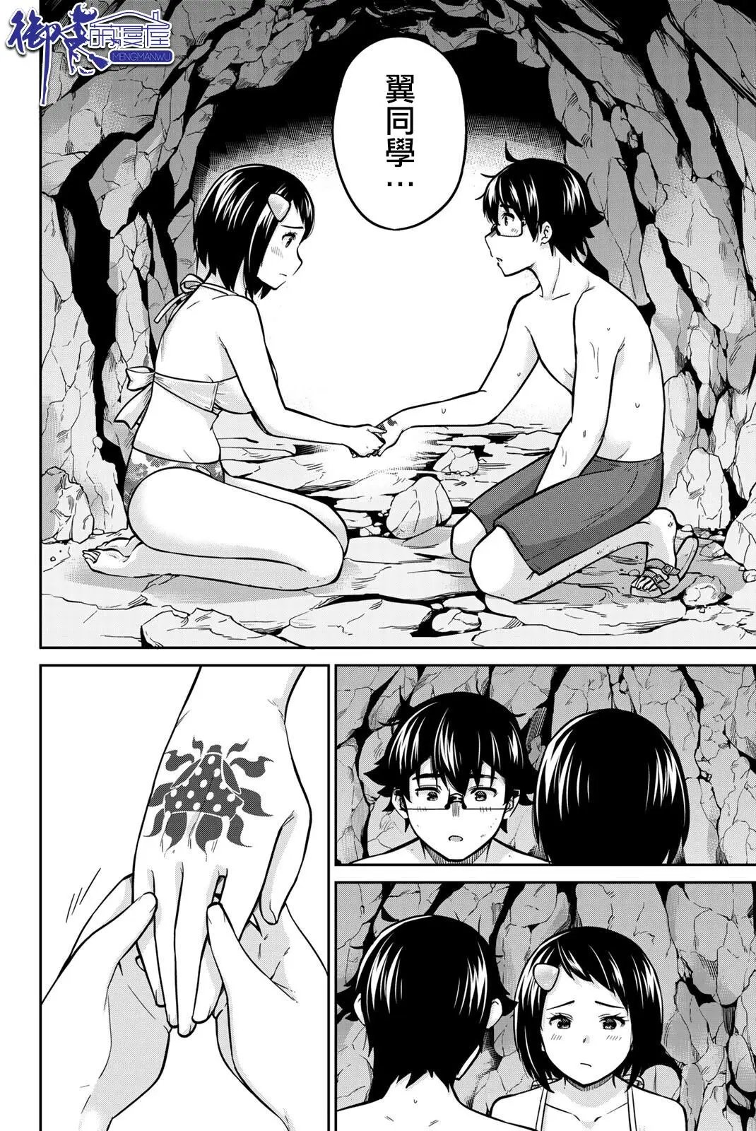 第61话