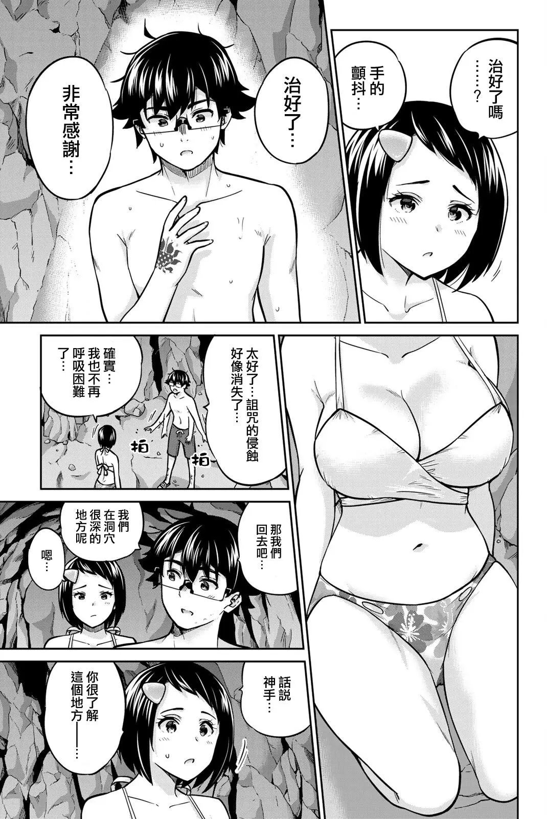 第61话
