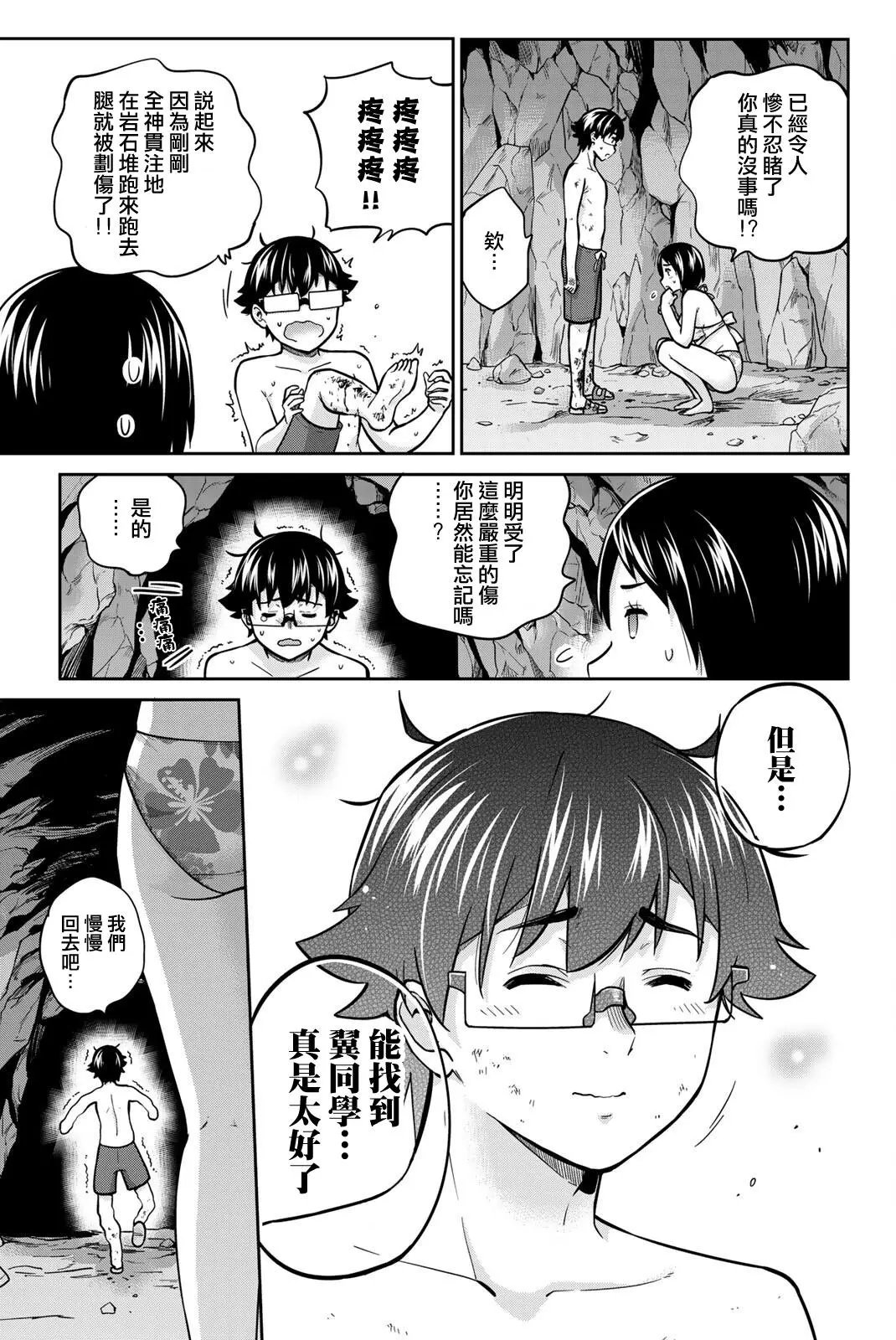 第61话