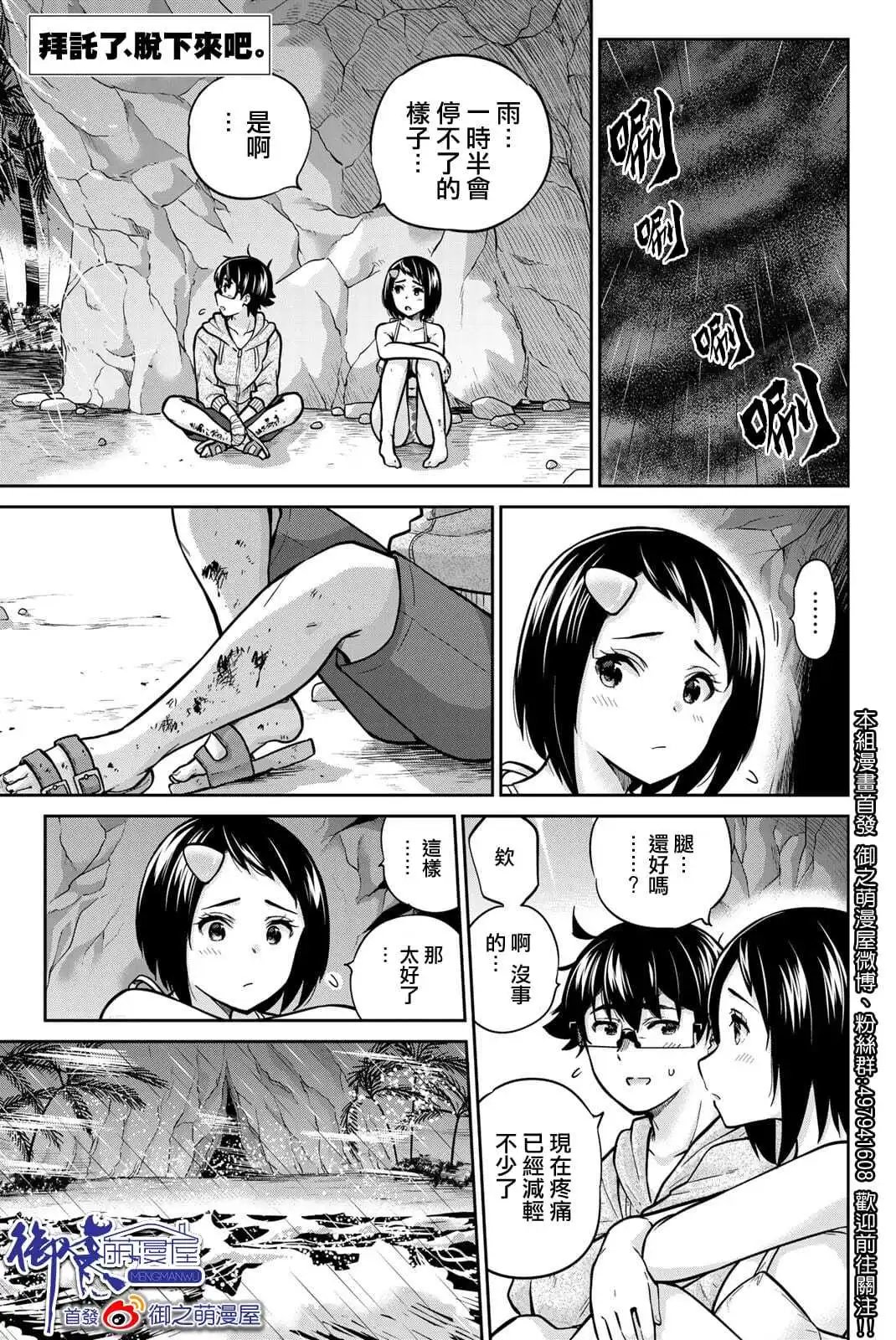 第61话