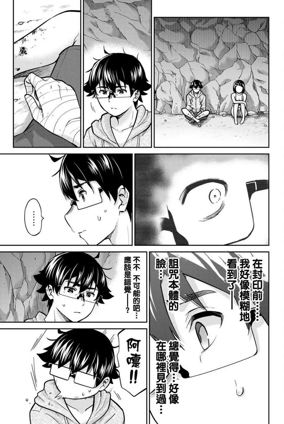 第62话