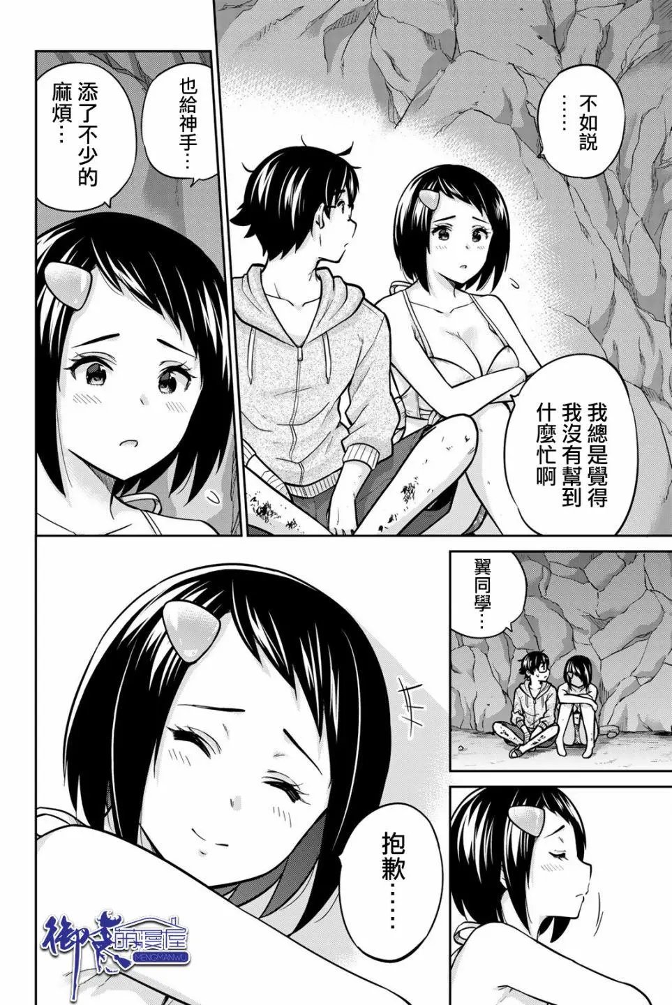 第62话
