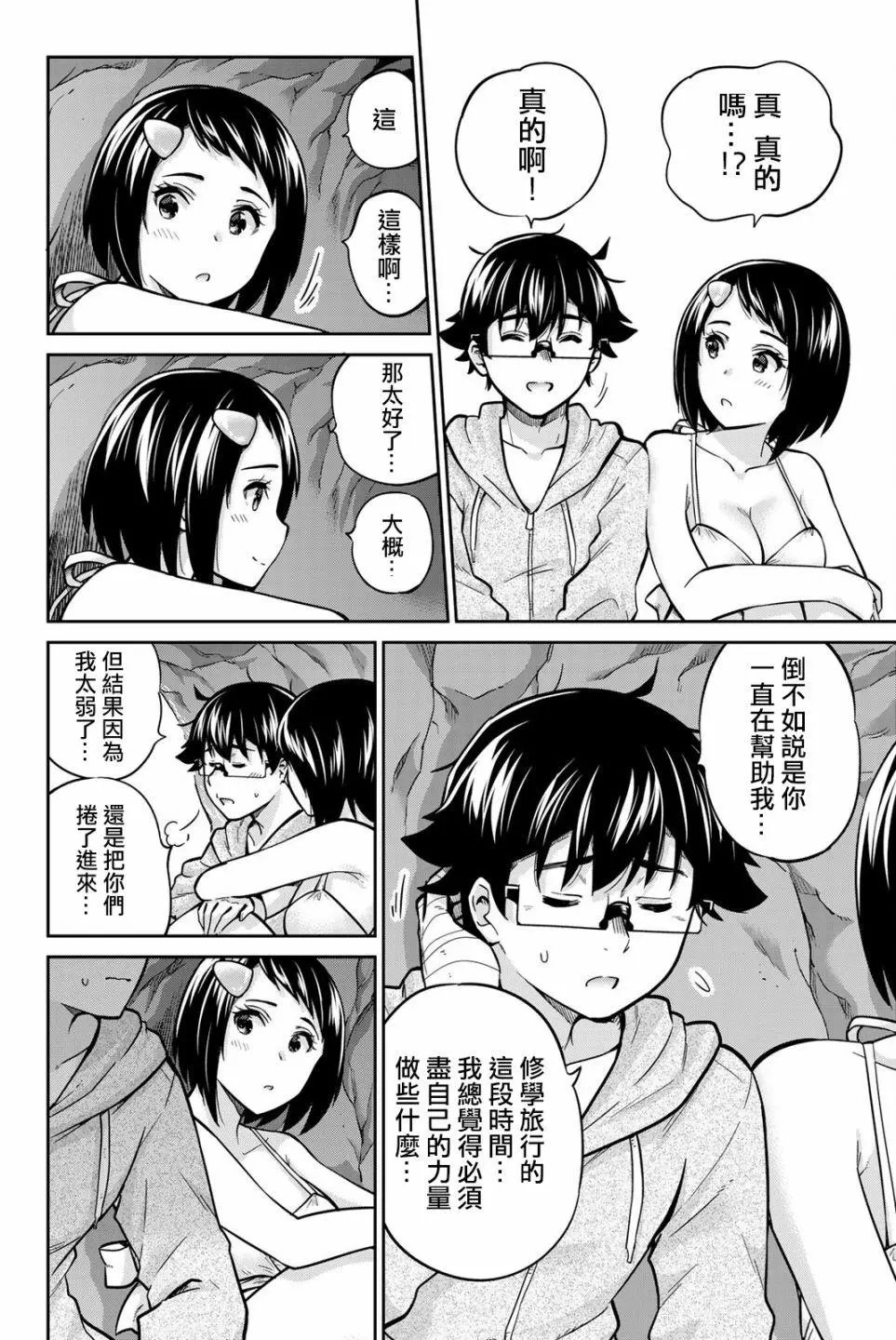 第62话