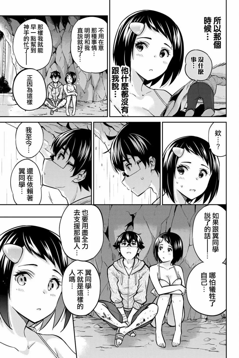 第62话