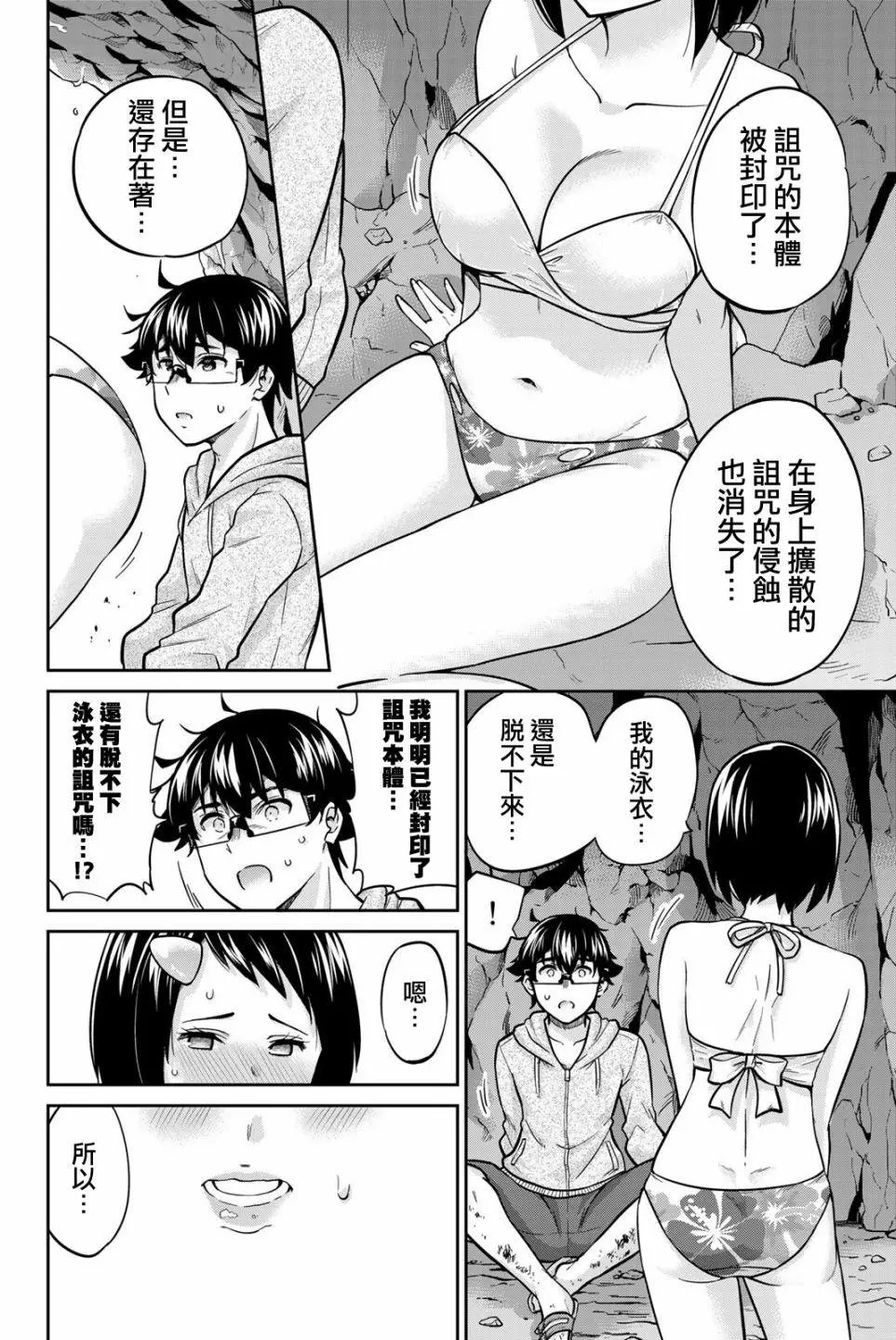 第62话