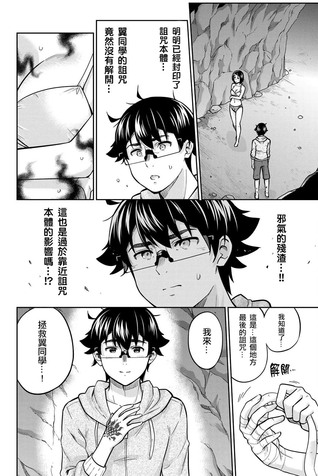 第63话
