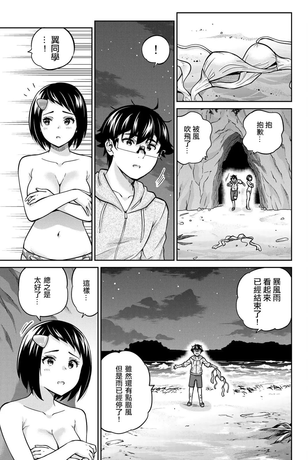 第63话