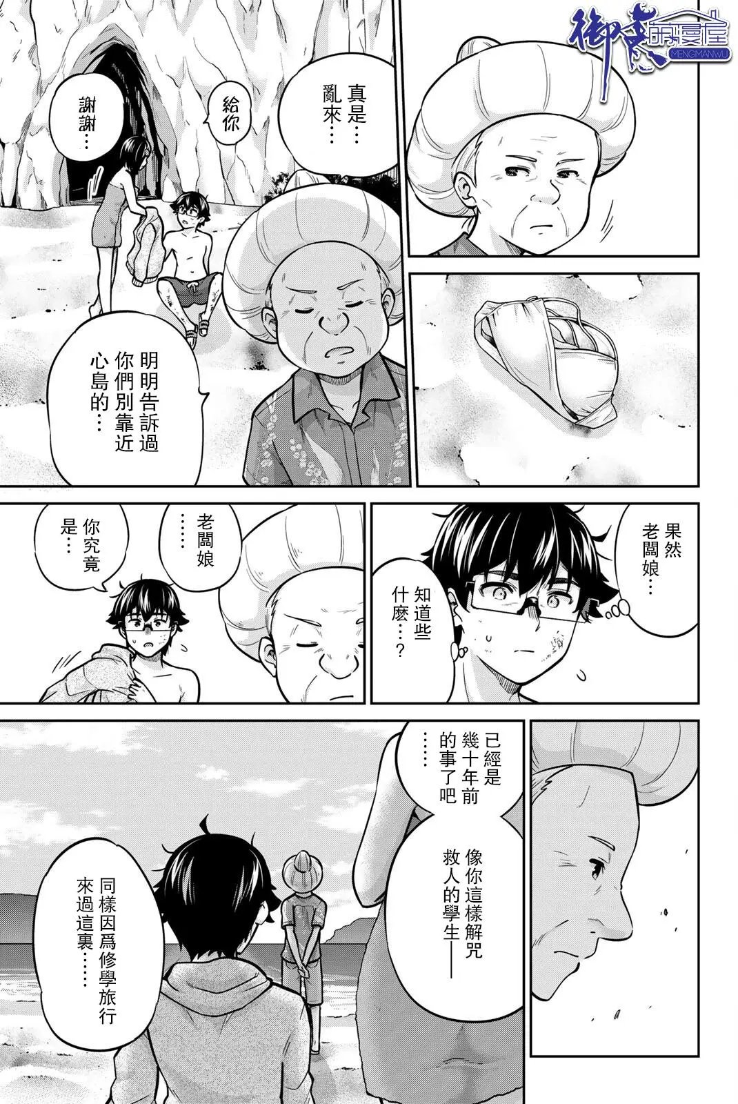第65话