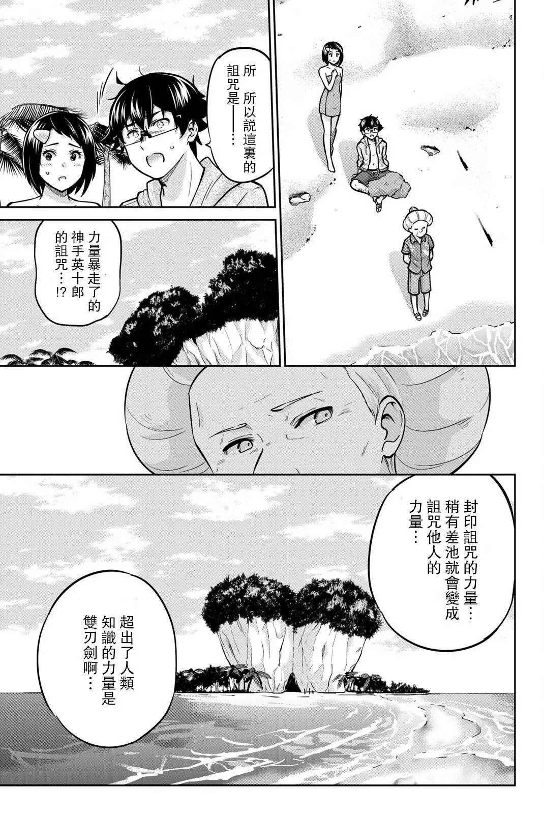 第65话