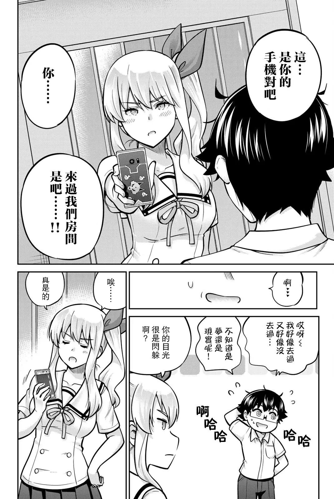 第66话