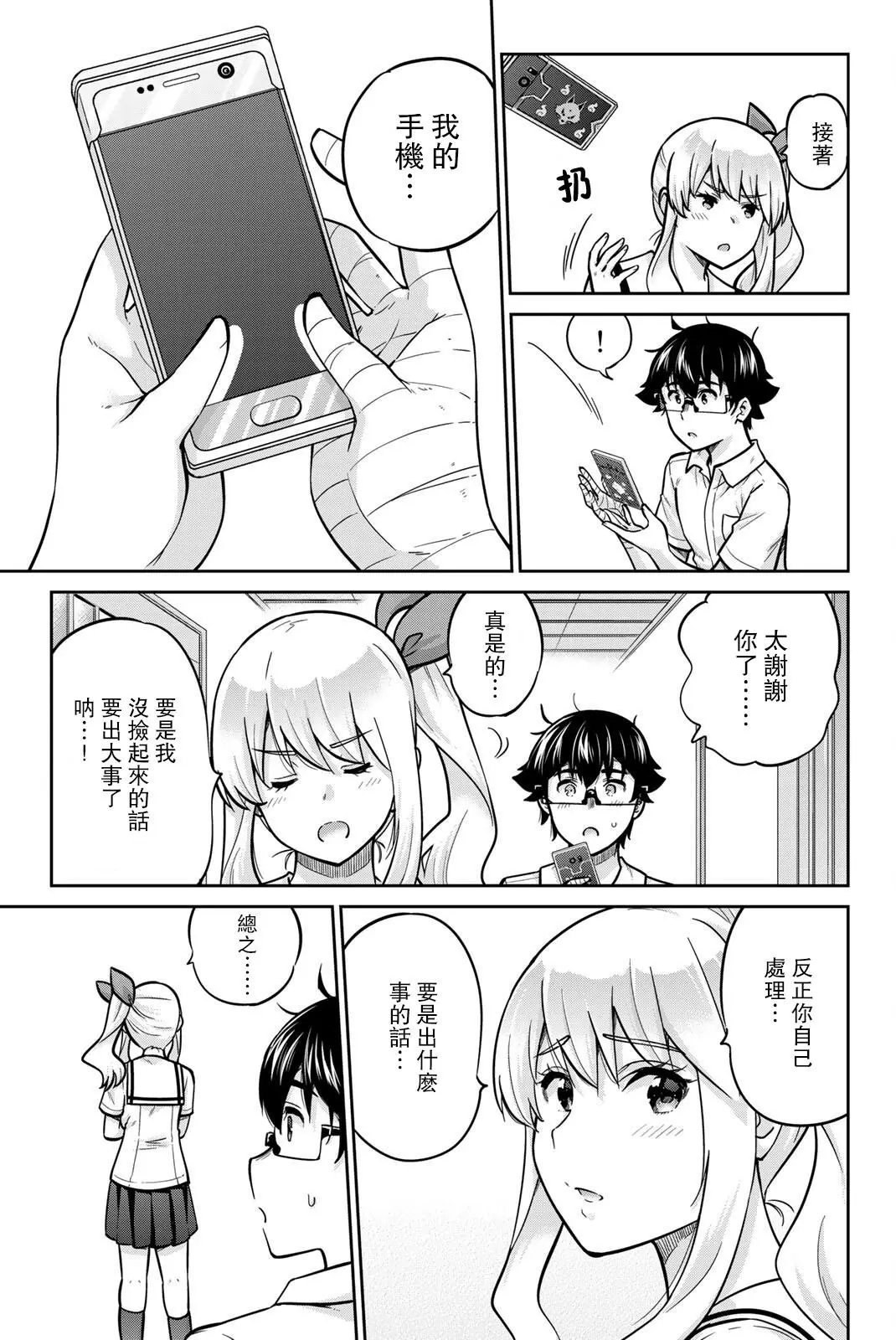 第66话