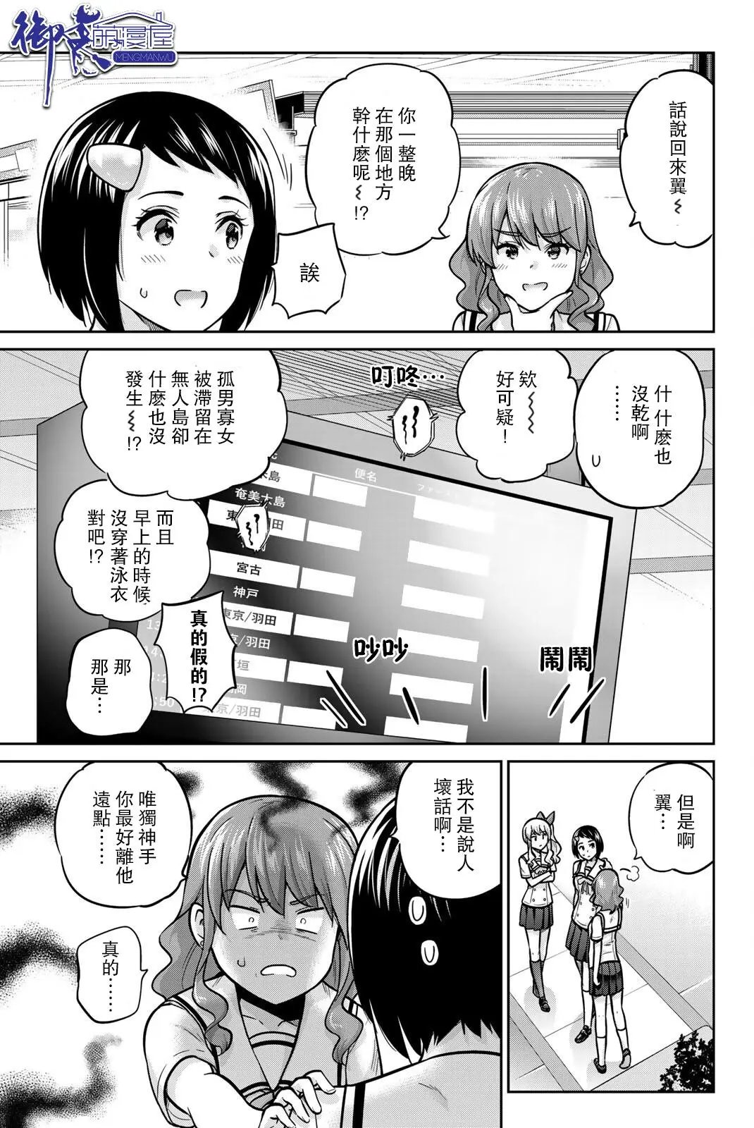第66话