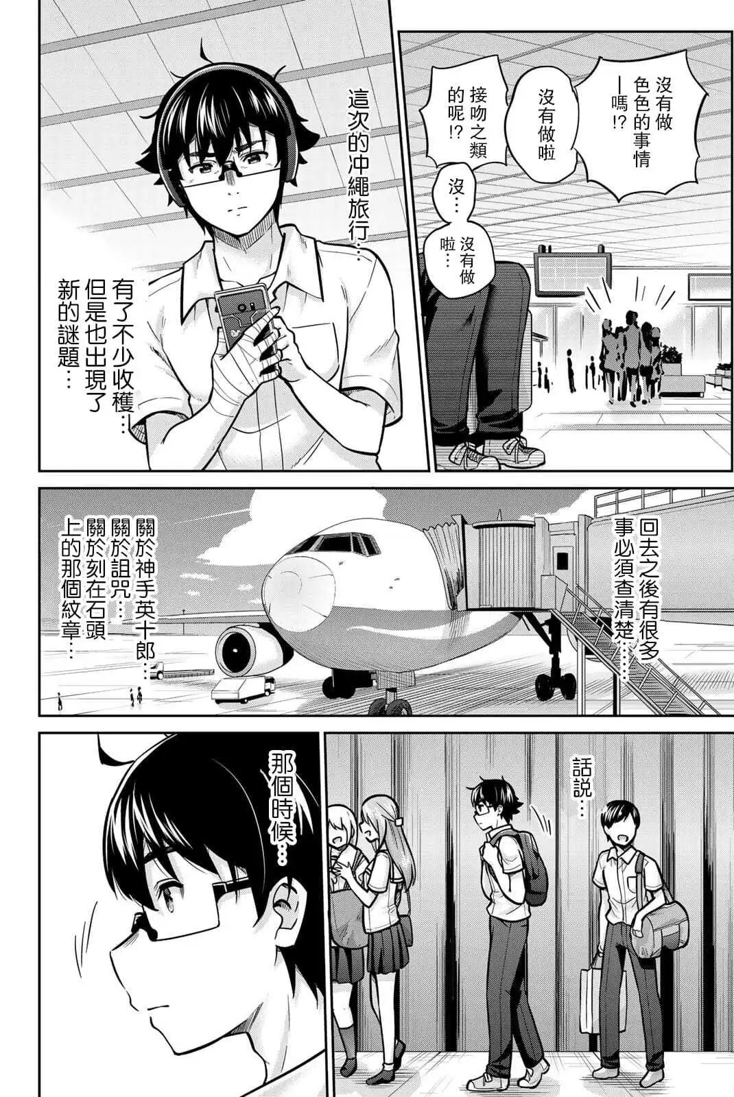 第66话