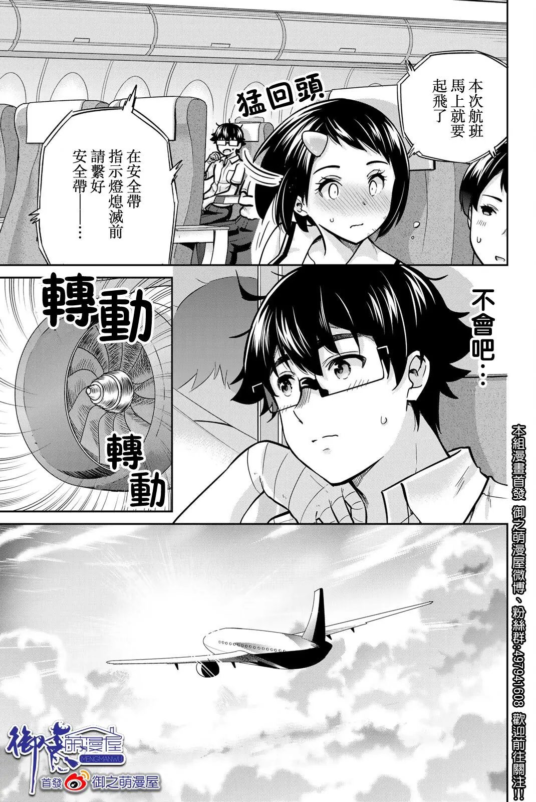 第66话