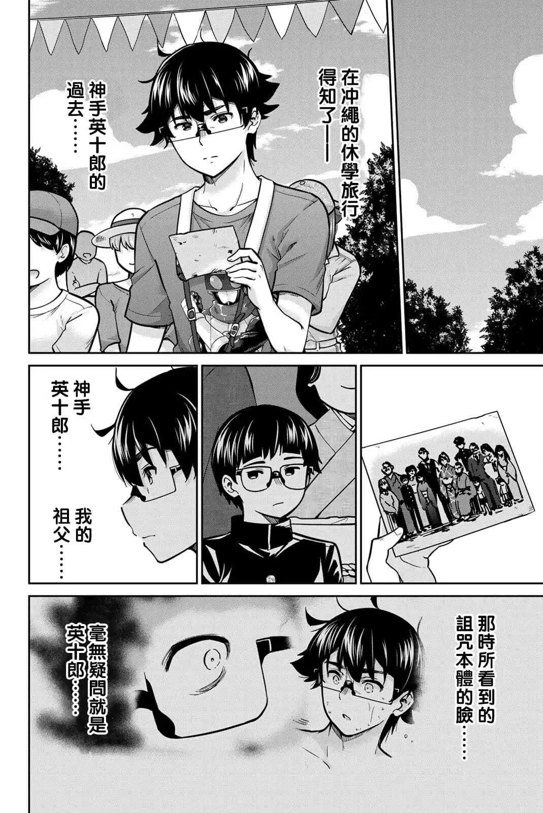 第67话