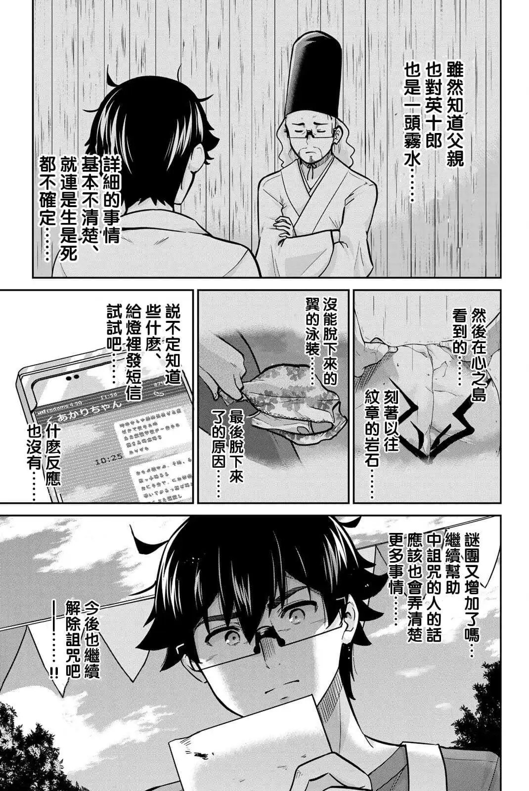 第67话