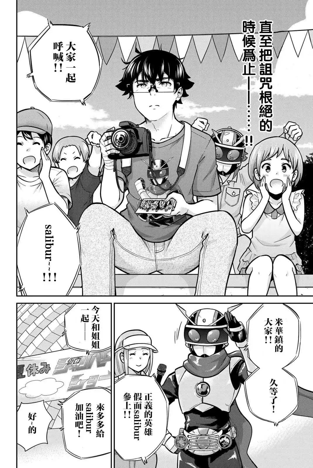 第67话