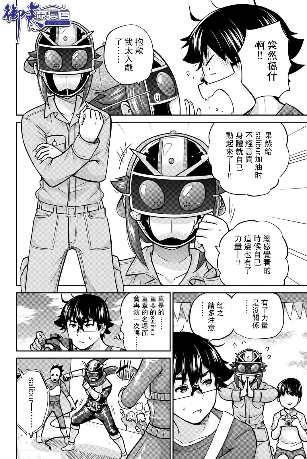 第67话